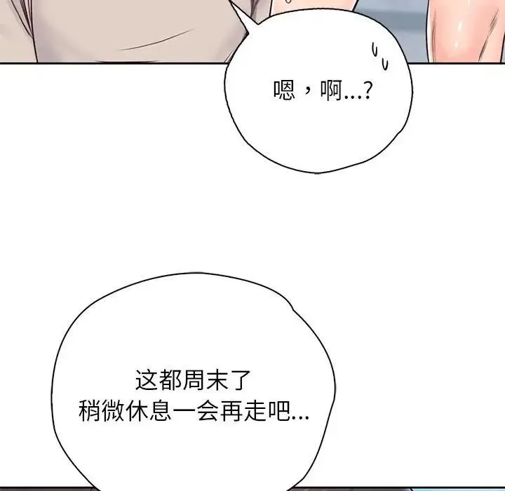 情定大阪 - 第25話 - page 88