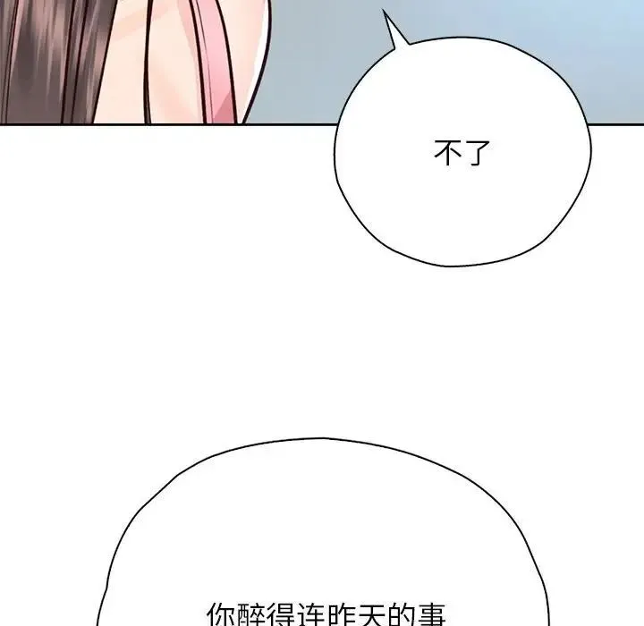 情定大阪 - 第25話 - page 90