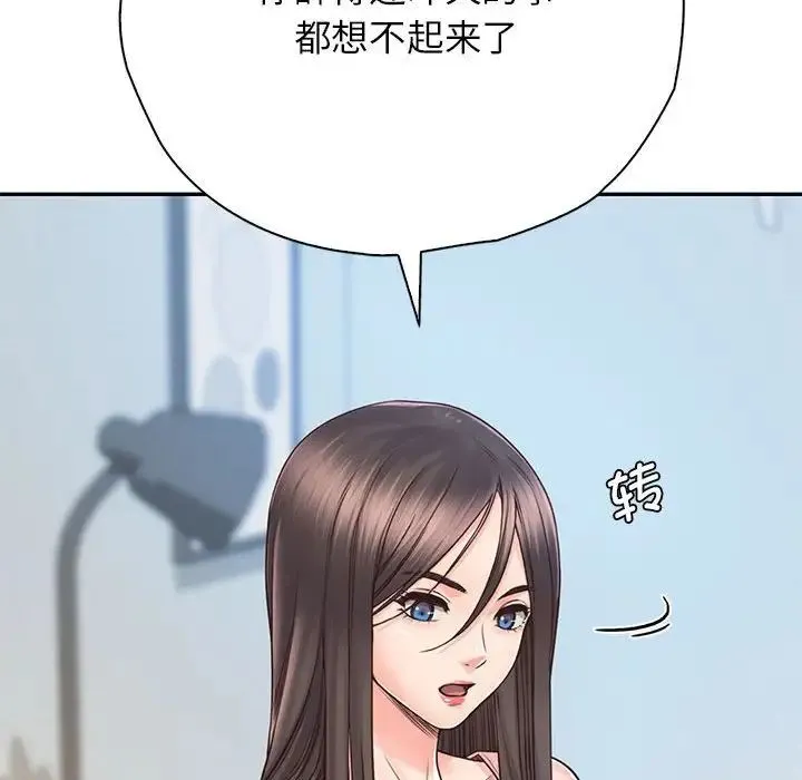 情定大阪 - 第25話 - page 91