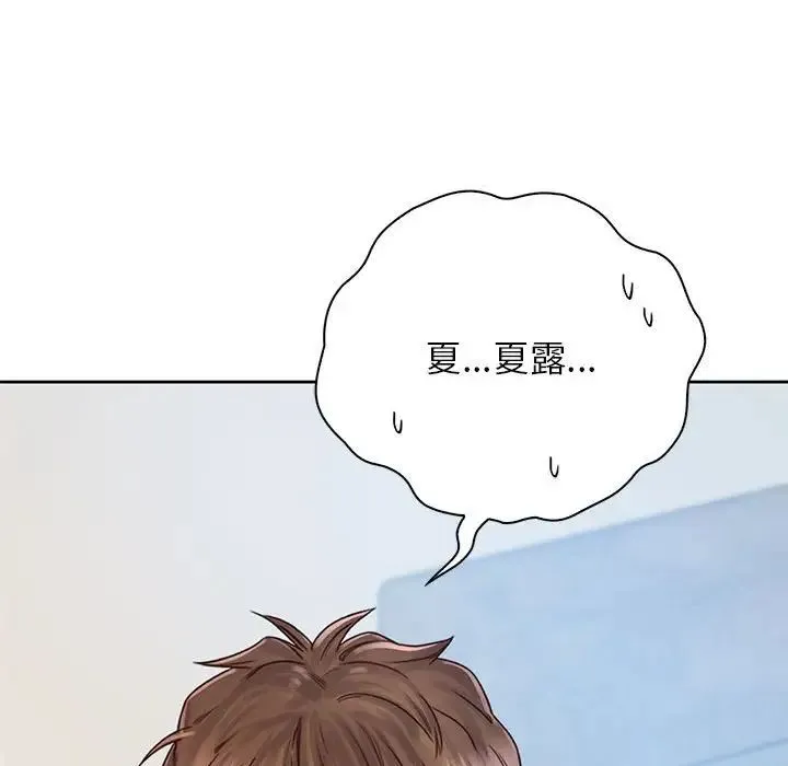 情定大阪 - 第25話 - page 96