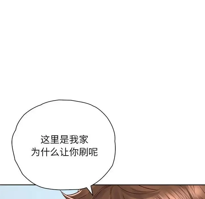 情定大阪 - 第25話 - page 105