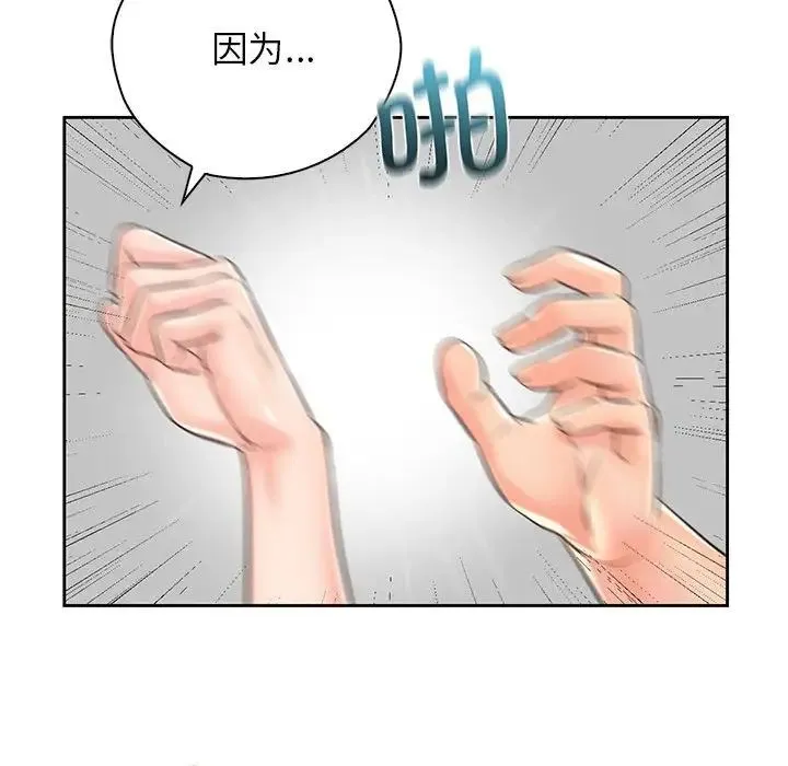 情定大阪 - 第25話 - page 108