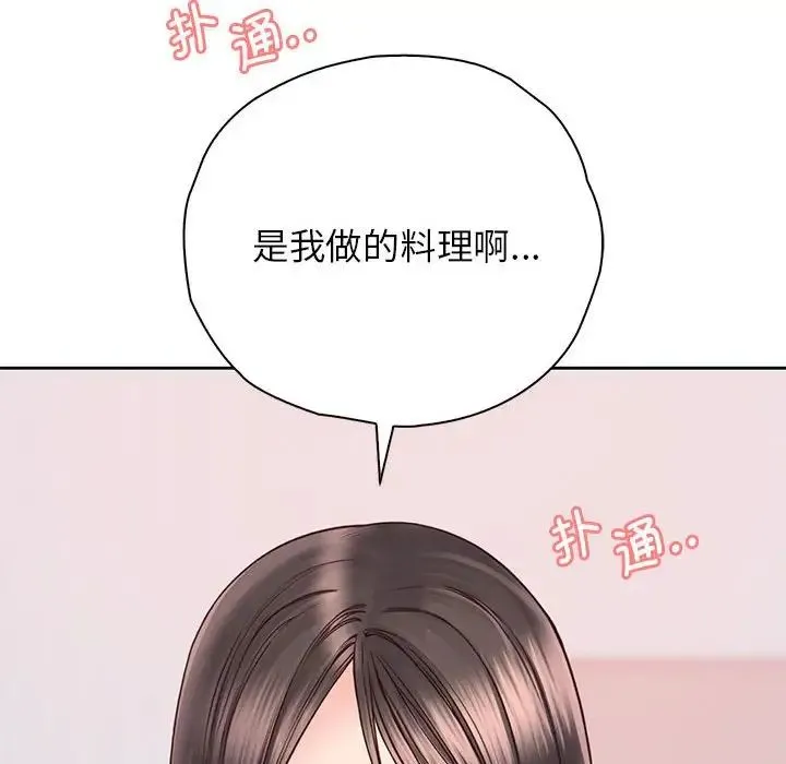情定大阪 - 第25話 - page 109