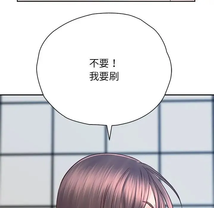 情定大阪 - 第25話 - page 115