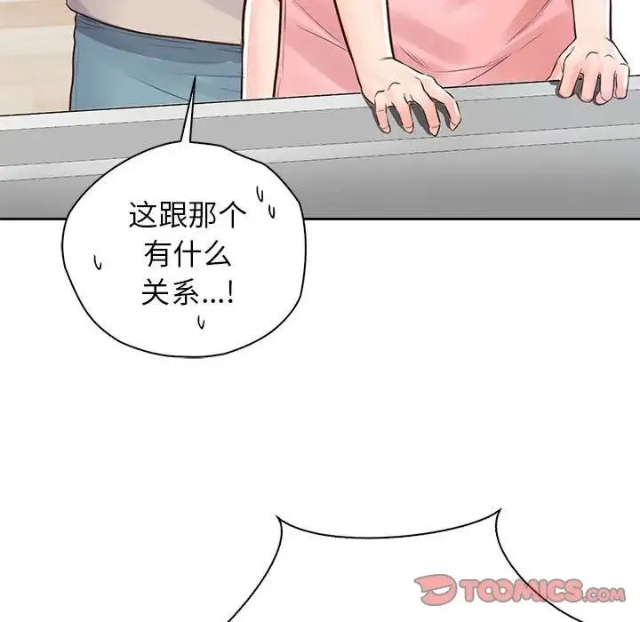 情定大阪 - 第25話 - page 120