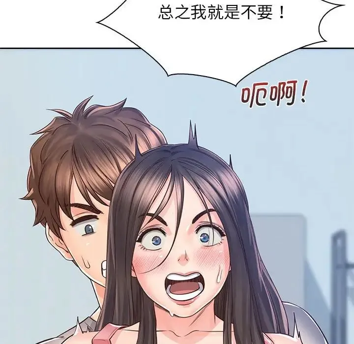情定大阪 - 第25話 - page 121