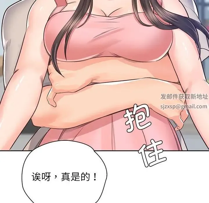 情定大阪 - 第25話 - page 122