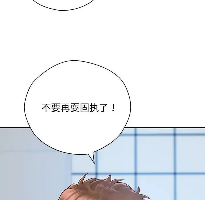 情定大阪 - 第25話 - page 123