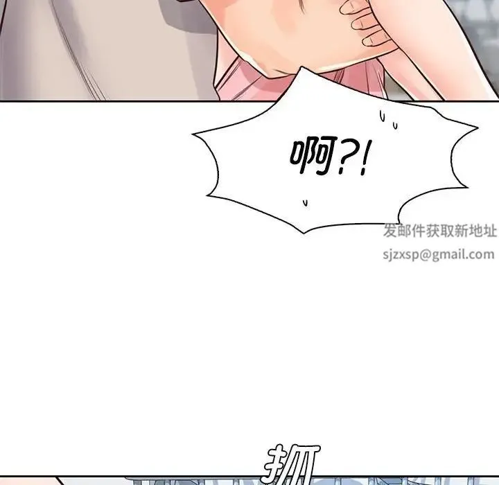 情定大阪 - 第25話 - page 125