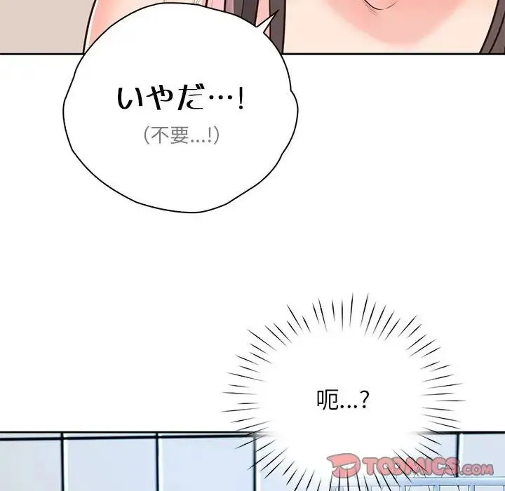 情定大阪 - 第25話 - page 129