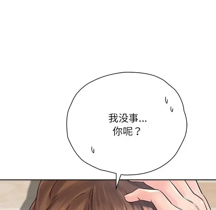 情定大阪 - 第25話 - page 140