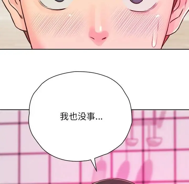 情定大阪 - 第25話 - page 143