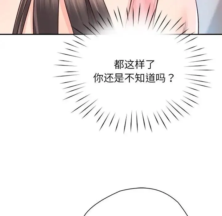 情定大阪 - 第25話 - page 149
