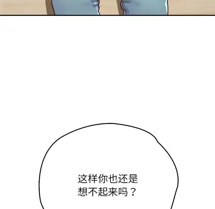 情定大阪 - 第25話 - page 152