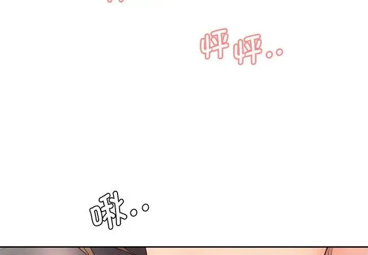 情定大阪 - 第19話 - page 4