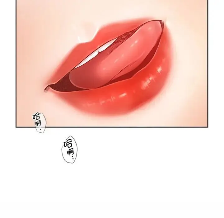 情定大阪 - 第19話 - page 8