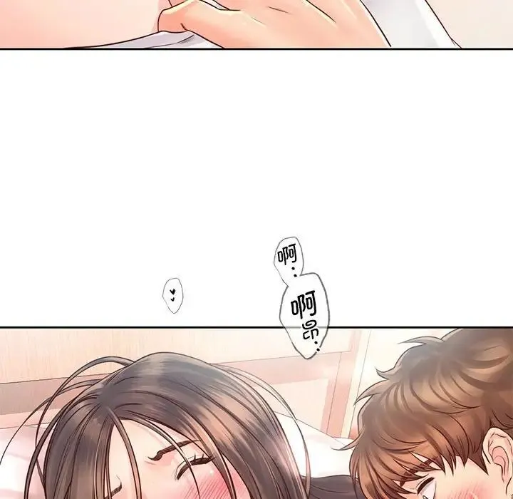 情定大阪 - 第19話 - page 20
