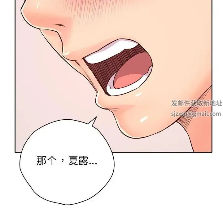 情定大阪 - 第19話 - page 42