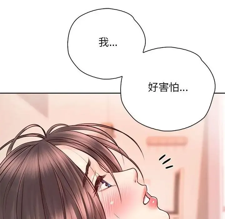 情定大阪 - 第19話 - page 43
