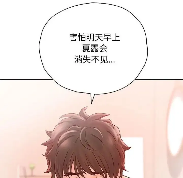 情定大阪 - 第19話 - page 48