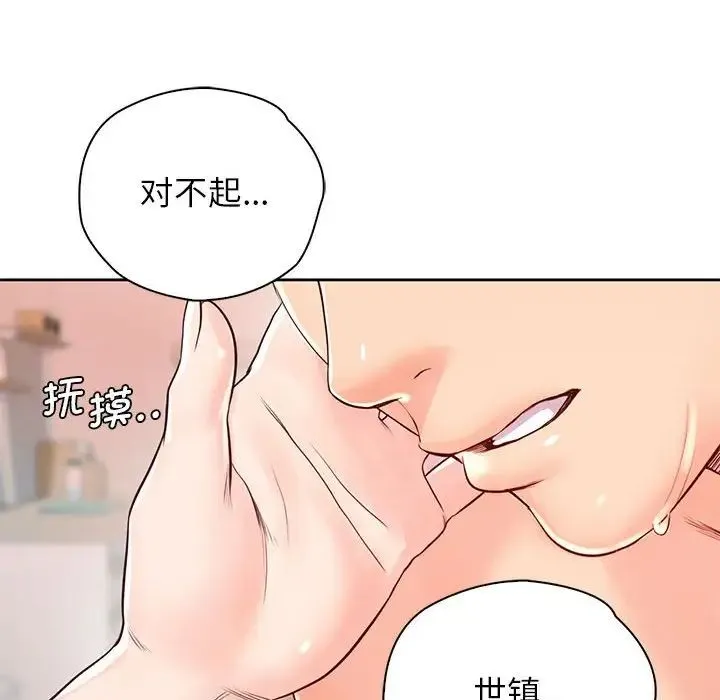 情定大阪 - 第19話 - page 50