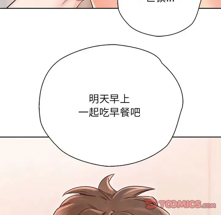 情定大阪 - 第19話 - page 51