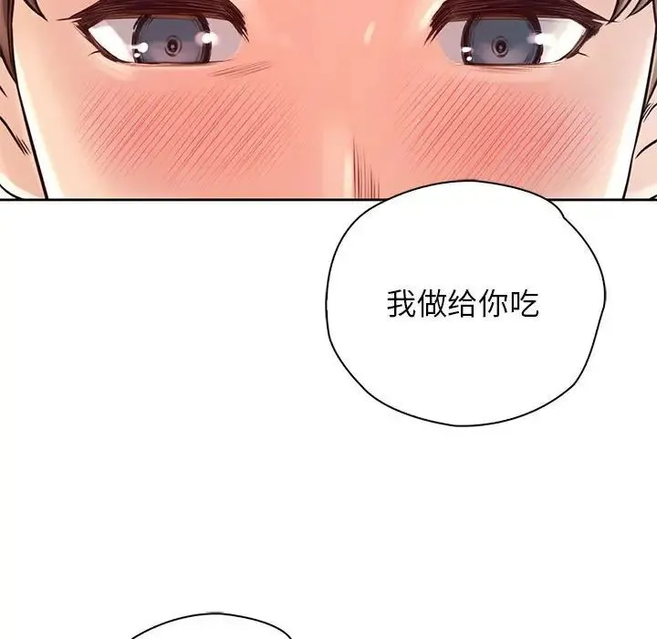 情定大阪 - 第19話 - page 54