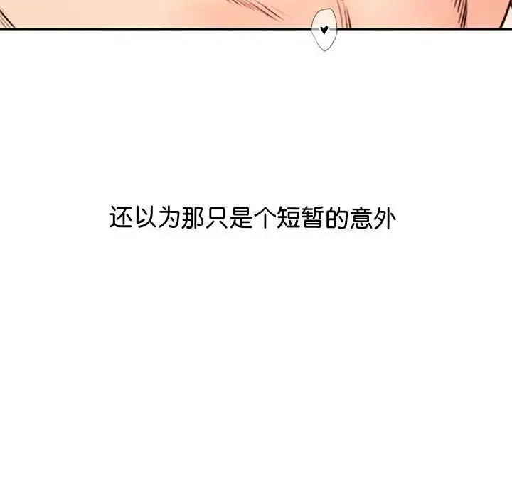 情定大阪 - 第19話 - page 65