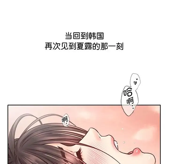 情定大阪 - 第19話 - page 67
