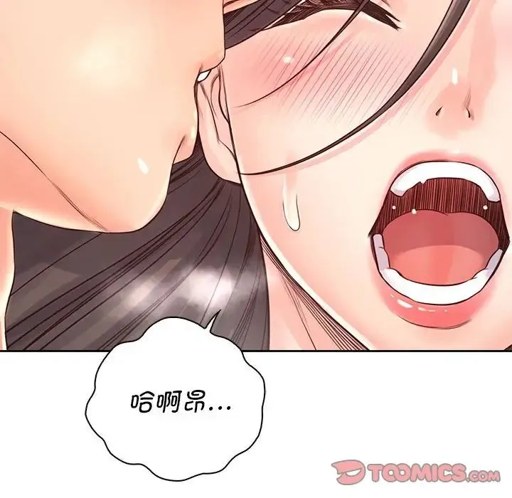 情定大阪 - 第19話 - page 69