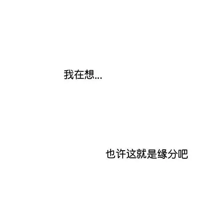 情定大阪 - 第19話 - page 70