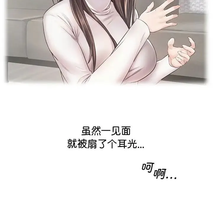 情定大阪 - 第19話 - page 74