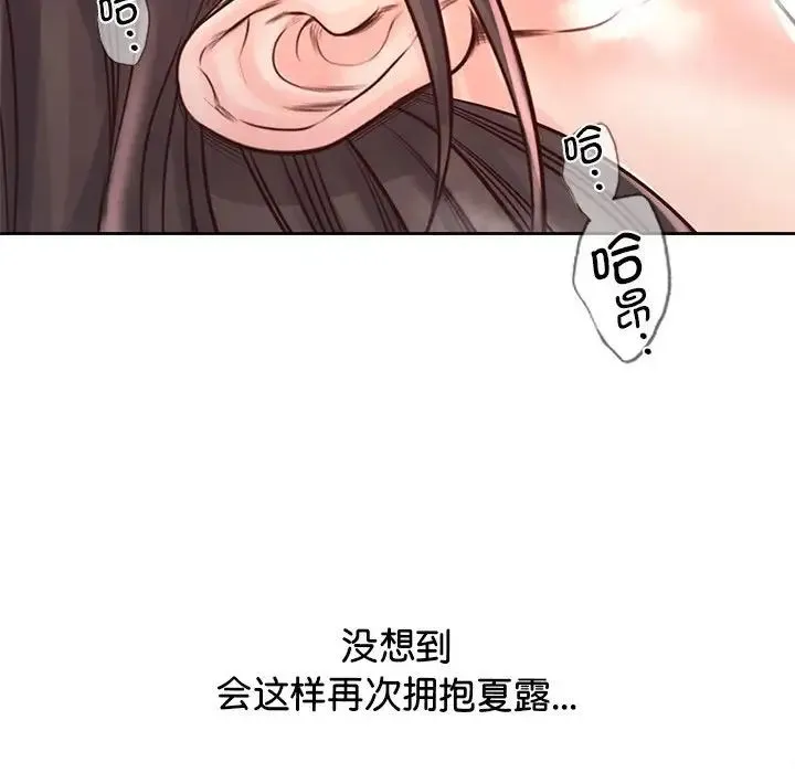 情定大阪 - 第19話 - page 76