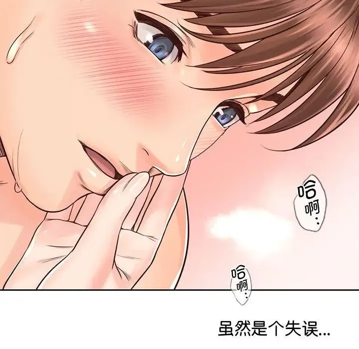 情定大阪 - 第19話 - page 80