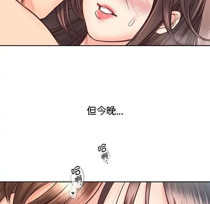 情定大阪 - 第19話 - page 82