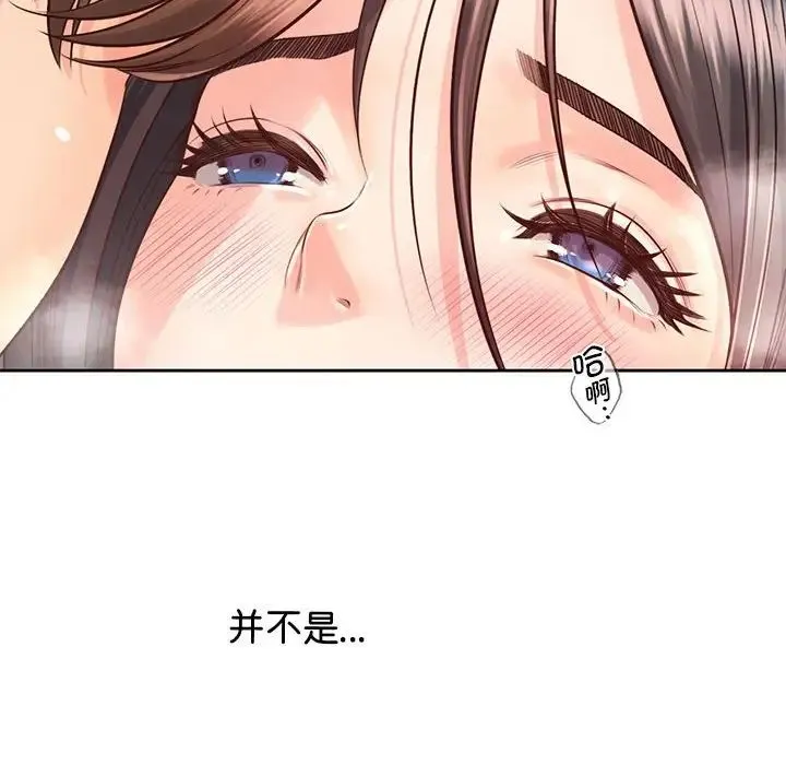 情定大阪 - 第19話 - page 83