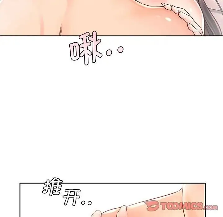 情定大阪 - 第19話 - page 87