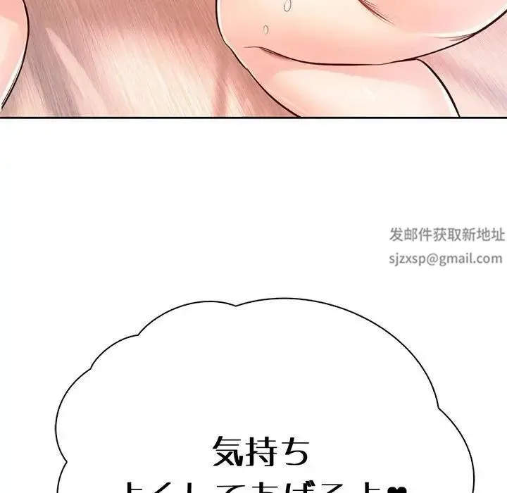 情定大阪 - 第19話 - page 95