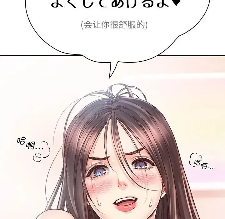 情定大阪 - 第19話 - page 96