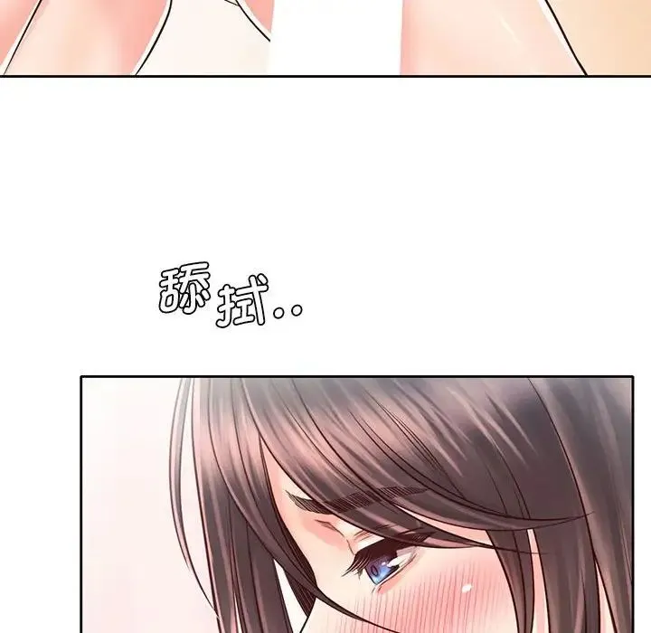 情定大阪 - 第19話 - page 98