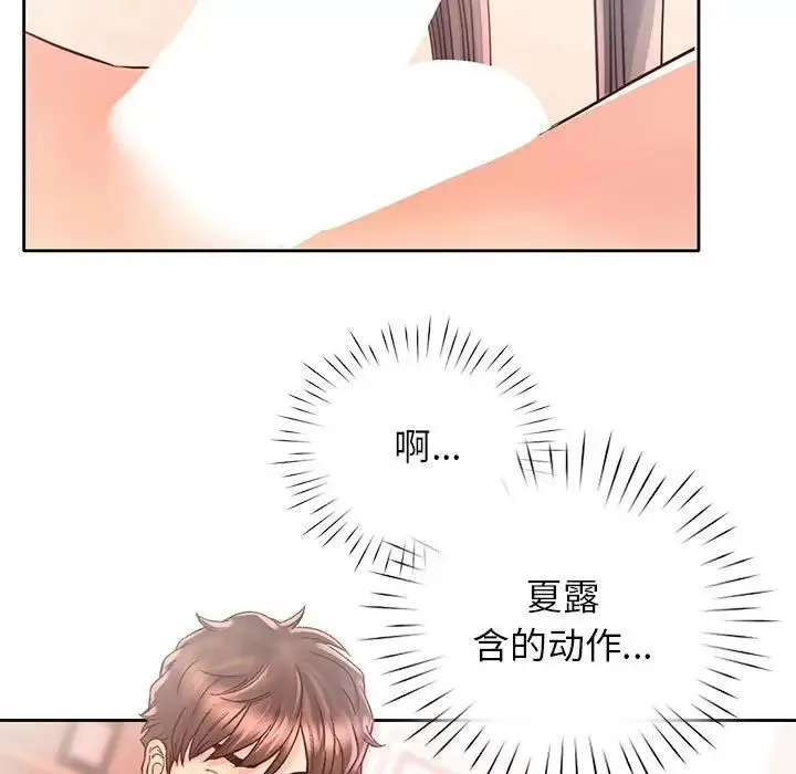 情定大阪 - 第19話 - page 101