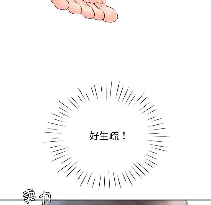 情定大阪 - 第19話 - page 104