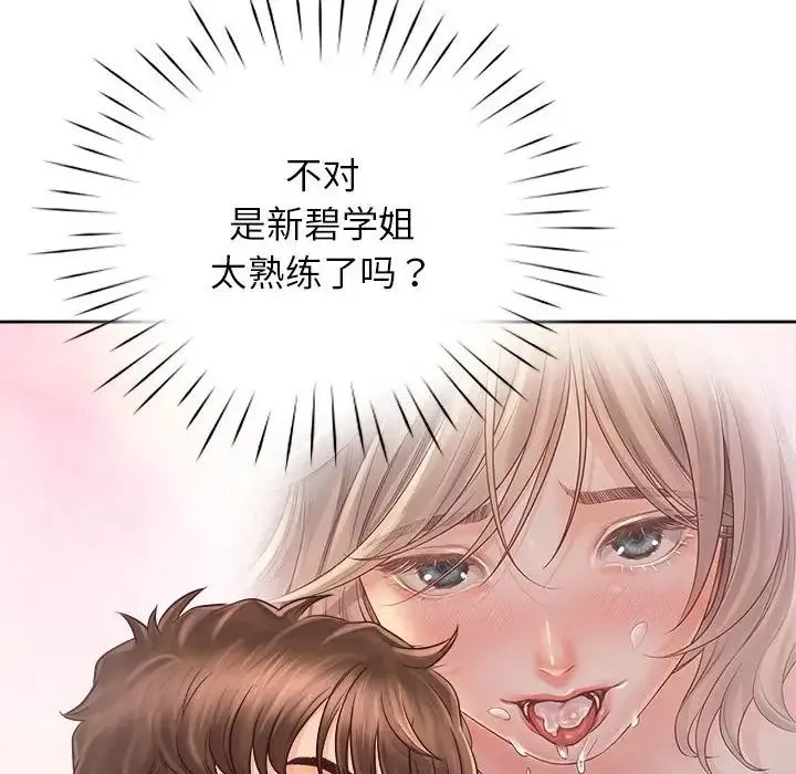 情定大阪 - 第19話 - page 106