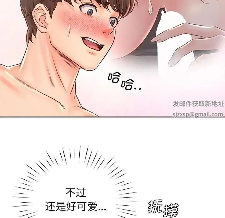情定大阪 - 第19話 - page 107