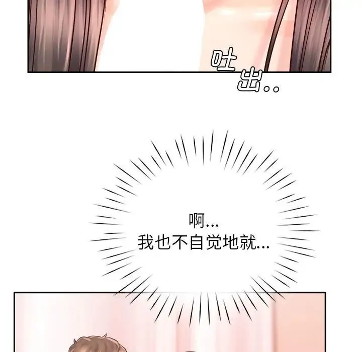 情定大阪 - 第19話 - page 112