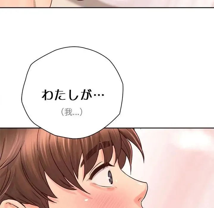 情定大阪 - 第19話 - page 115