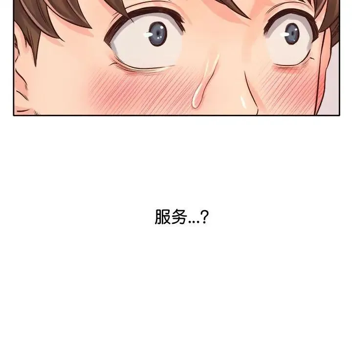 情定大阪 - 第19話 - page 125