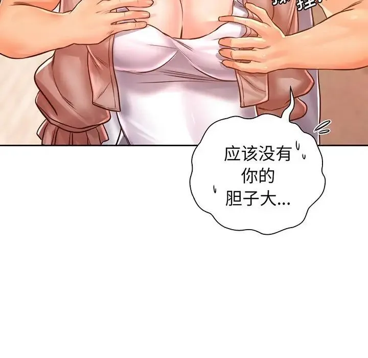 情定大阪 - 第15话 - page 5