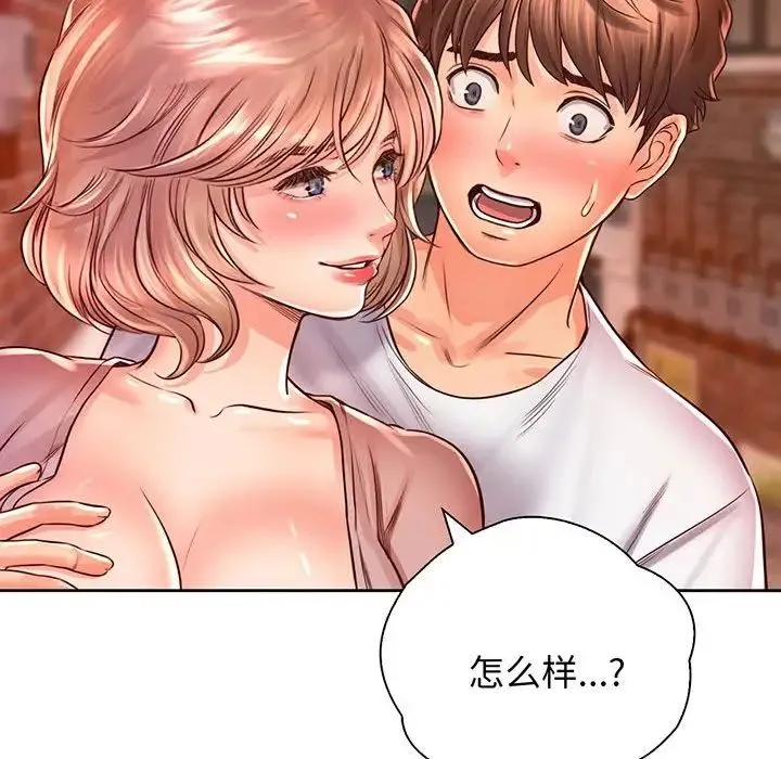 情定大阪 - 第15话 - page 12
