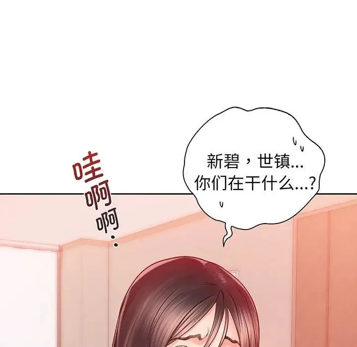 情定大阪 - 第15话 - page 14